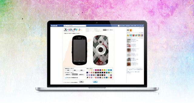 Facebookアプリ<br />「スマートフォンデザイナー」