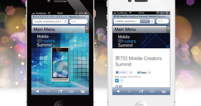 ウェブサイト<br />「Mobile Creators Summit」