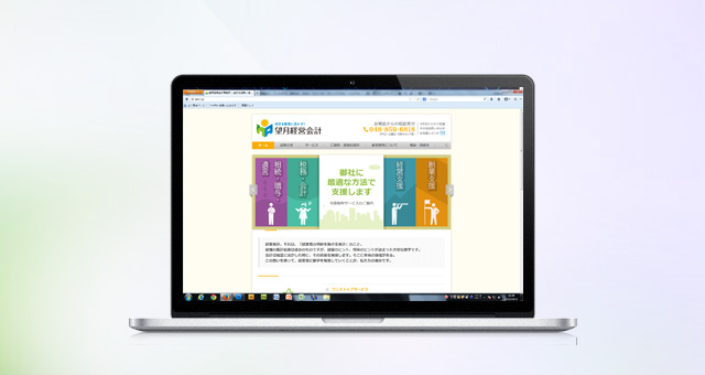ウェブサイト<br />「望月経営会計事務所」