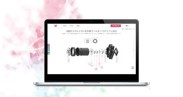 翻訳・執筆<br />「YI Technology」日本語サイト