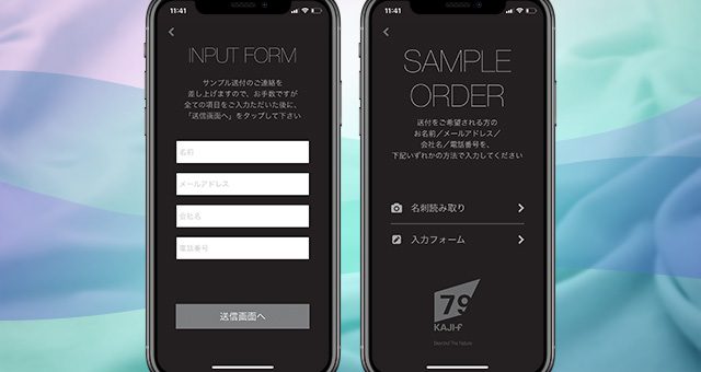 iOSアプリ<br />「KAJIF Sample Order App」
