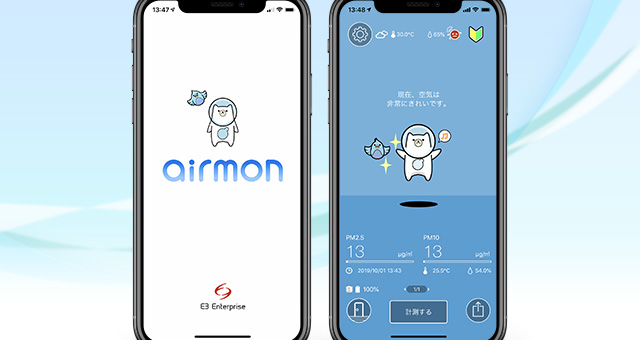 アプリ開発<br />「airmon」
